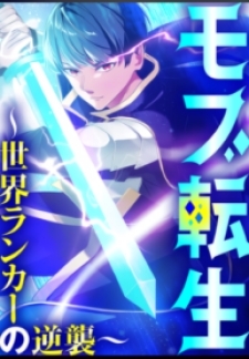 Mob Reincarnation : The Comeback Of A World-Ranked Player Mob Reincarnation : The Comeback Of A World-Ranked Player