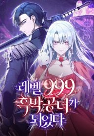 I Became the Level 999 Demon King I Became the Level 999 Demon King