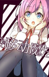 Mobile Magical Girl Mobile Magical Girl