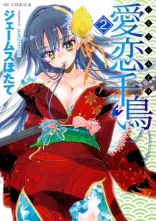 Itokoi Chidori Itokoi Chidori