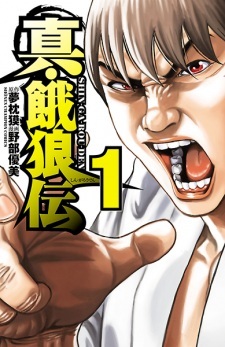 Shin Garouden Shin Garouden