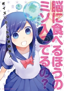 Poison Girl Poison Girl