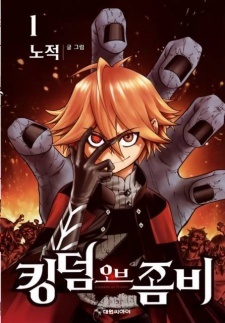 Kingdom of Zombie Kingdom of Zombie