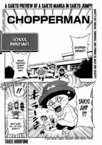 Chopperman Chopperman