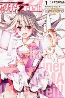 Fate/kaleid Liner Prisma☆Illya 3Rei!! Fate/kaleid Liner Prisma☆Illya 3Rei!!