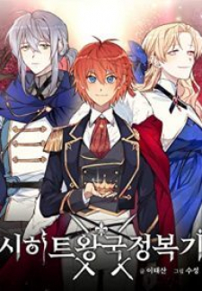 Asirhart Kingdom’S Aide