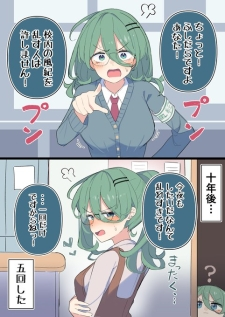 Midareru Fuuki-Iin Chan