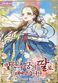 The Princess's Guide to a Perfect Life The Princess's Guide to a Perfect Life