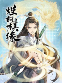 Lan Ke Qi Yuan Lan Ke Qi Yuan