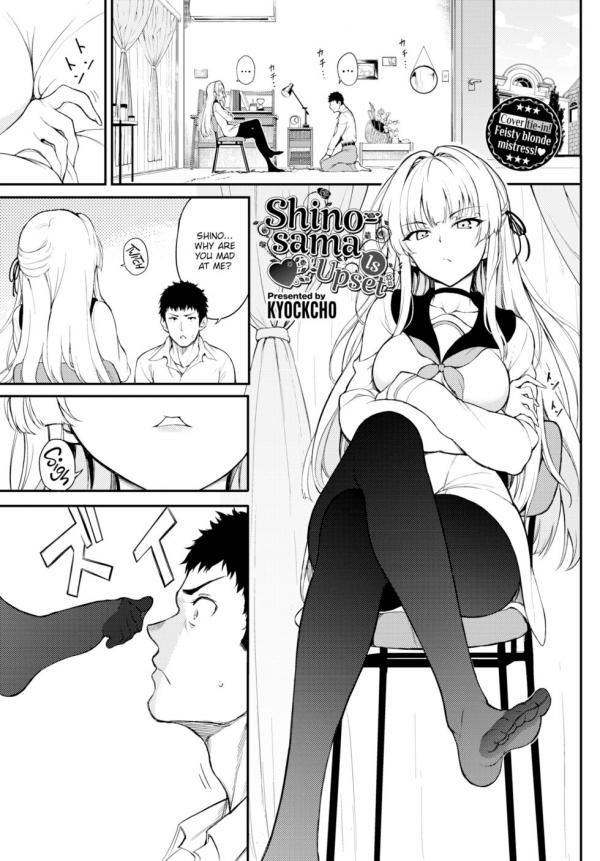 Shino-sama Is Upset ❤ Shino-sama Is Upset ❤