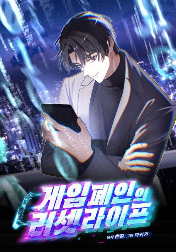 The Reset Life of a Game Addict The Reset Life of a Game Addict
