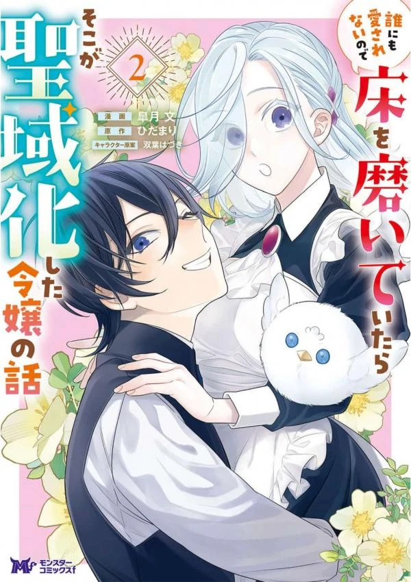 The Unloved Lady Who Turned the Floor She Cleaned into a Sacred Sanctuary