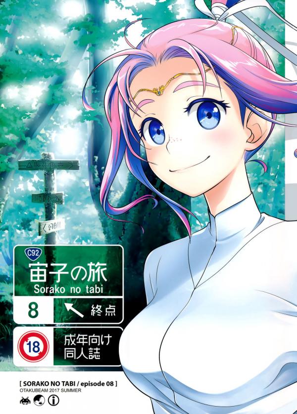 Sorako's Journey Sorako's Journey
