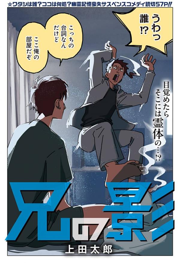 In My Brother's Shadow [Official]