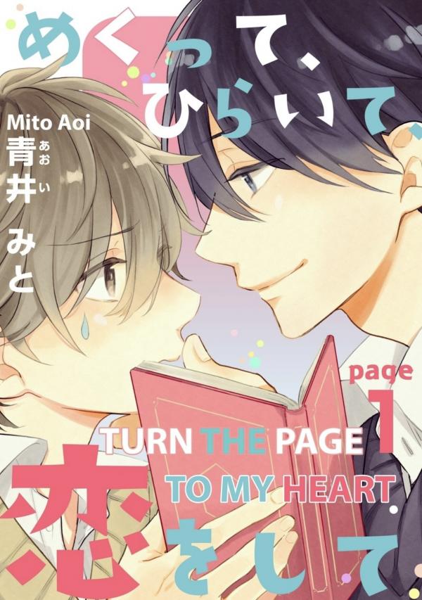 Turn the Page to My Heart [ Official ]