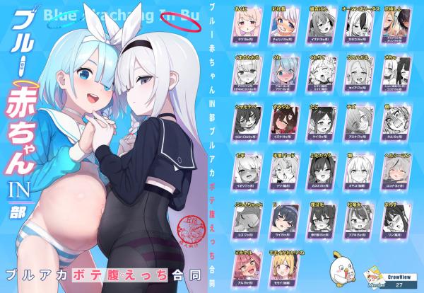Blue Aka-chan IN-bu Blue Aka-chan IN-bu