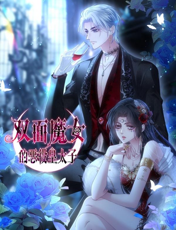 The Two-Faced Witch and the Villainous Crown Prince The Two-Faced Witch and the Villainous Crown Prince