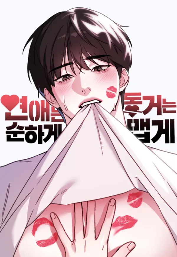 Love Is Sweet, But Cohabitation Is Spicy