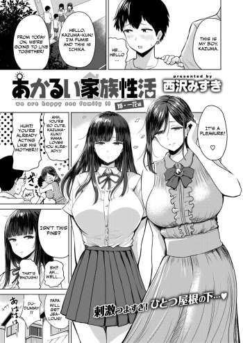 Akarui Kazoku Seikatsu Akarui Kazoku Seikatsu