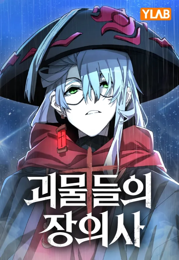 The Monster Undertaker The Monster Undertaker