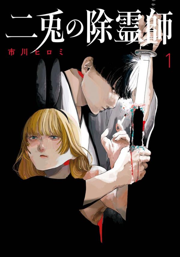 The Nito Exorcists