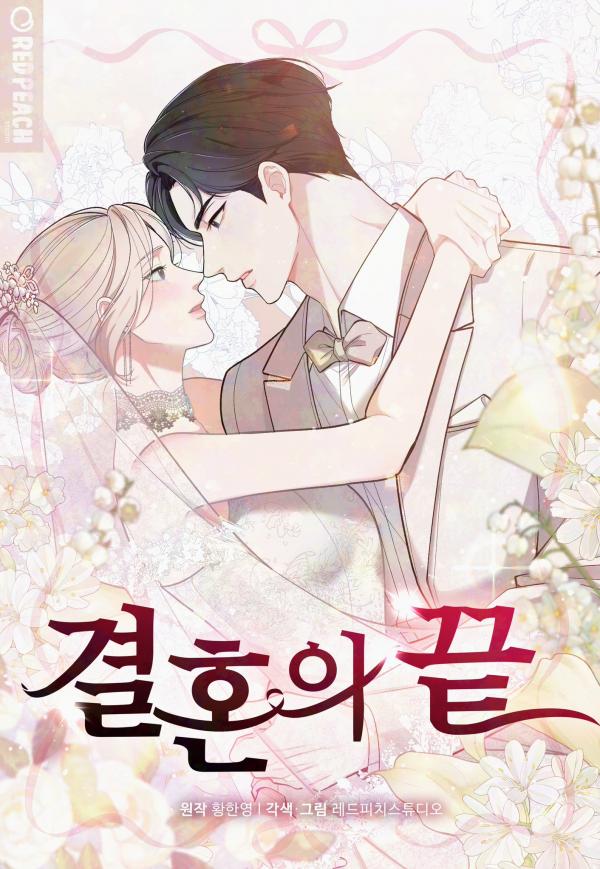 THE END OF MARRIAGE [MOCCACINNO]