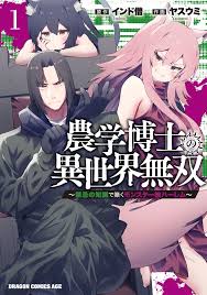 The Unrivaled Isekai Adventure of an Agricultural Science Professor: Building a Monster Girl Harem with Pharmaceutical Knowledge The Unrivaled Isekai Adventure of an Agricultural Science Professor: Building a Monster Girl Harem with Pharmaceutical Knowledge