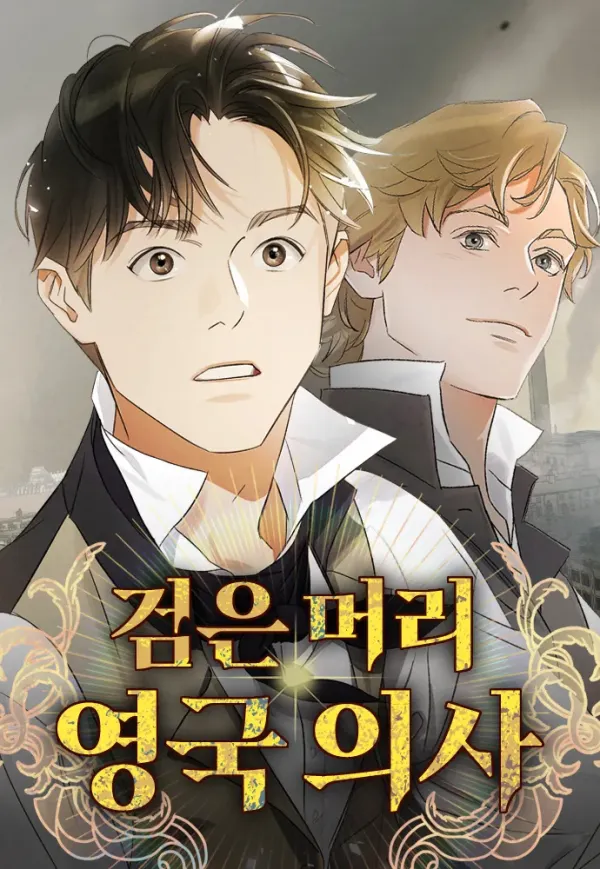Dr. Kim of London [Official]