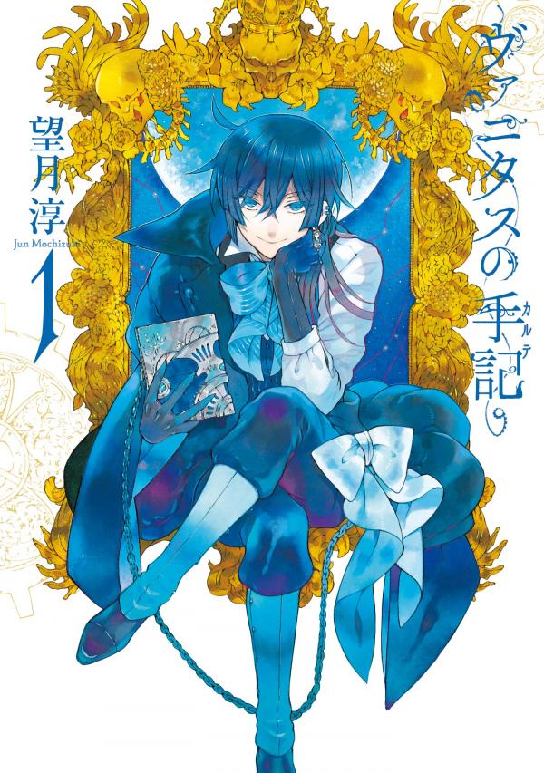 Vanitas no Karte Vanitas no Karte