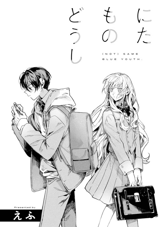 (Not) Same Blue Youth (Not) Same Blue Youth