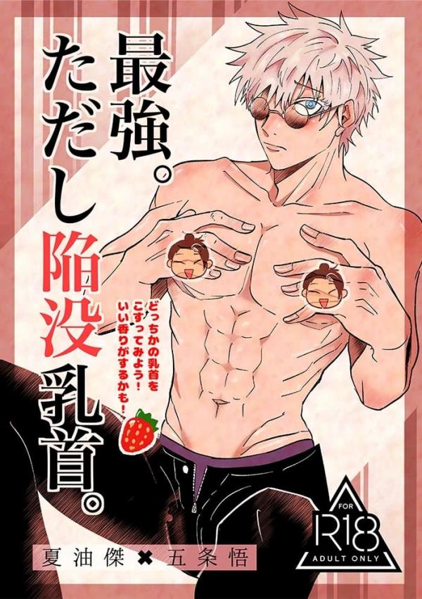 The Strongest But He Has Inverted Nipples - Jujutsu Kaisen DJ