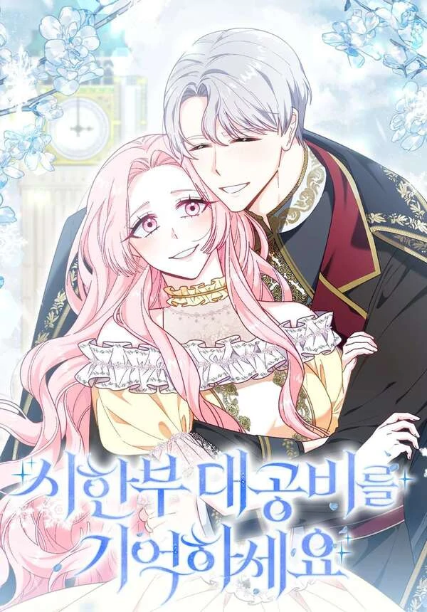 Don’t Forget the Terminally Ill Grand Duchess Don’t Forget the Terminally Ill Grand Duchess