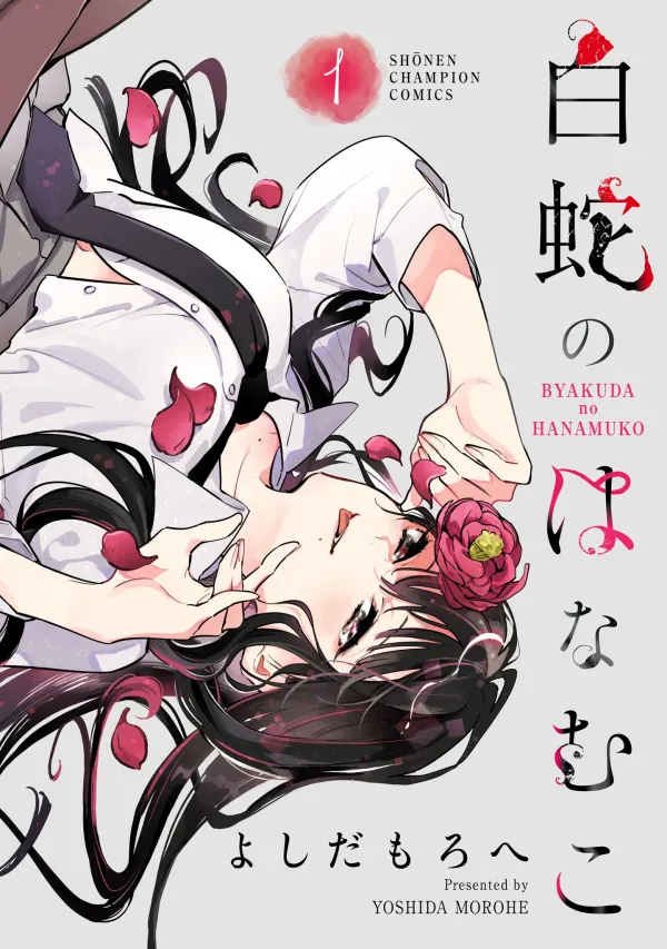 The White Snake's Bridegroom The White Snake's Bridegroom
