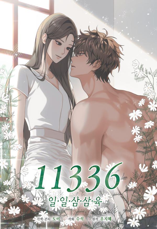 11336 [MOCCACINNO]