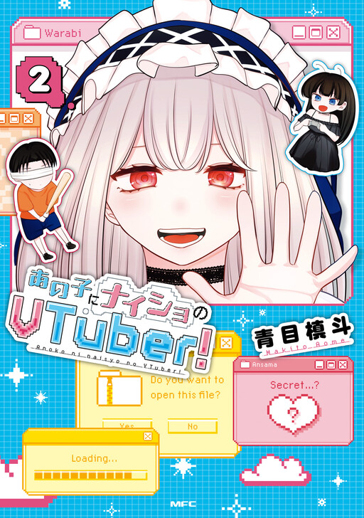 That Girl is Secretly a VTuber That Girl is Secretly a VTuber