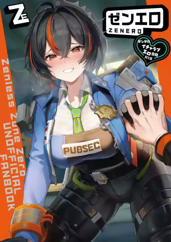 ZenZero Icha Love Ero Goudou "ZenEro" ZenZero Icha Love Ero Goudou "ZenEro"
