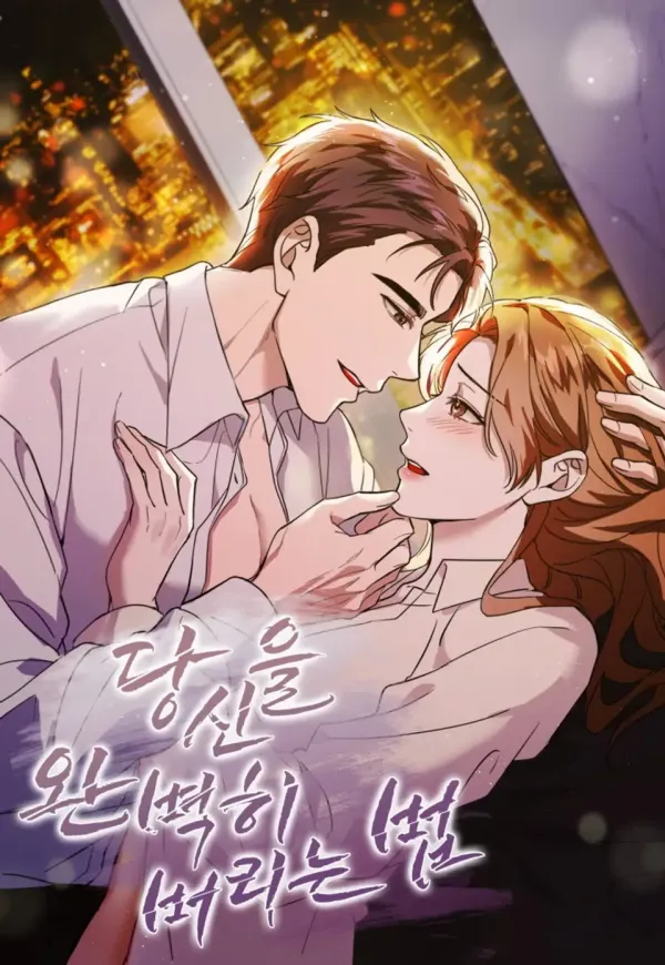 How to Completely Let You Go [Completed Edition]