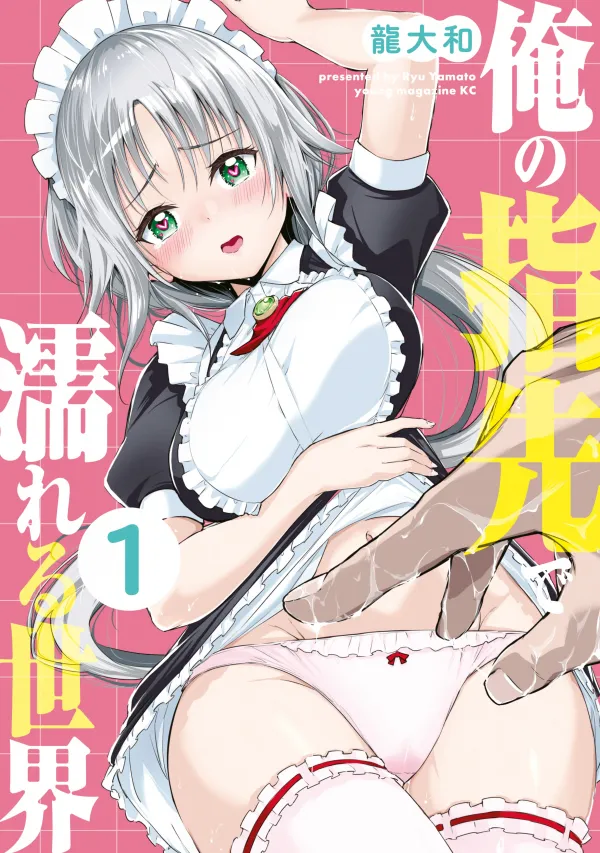 The World That Becomes Wet At My Touch The World That Becomes Wet At My Touch