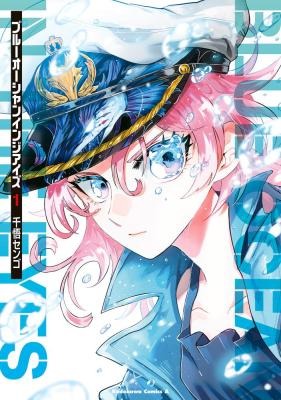 Blue Ocean in the Eyes Blue Ocean in the Eyes