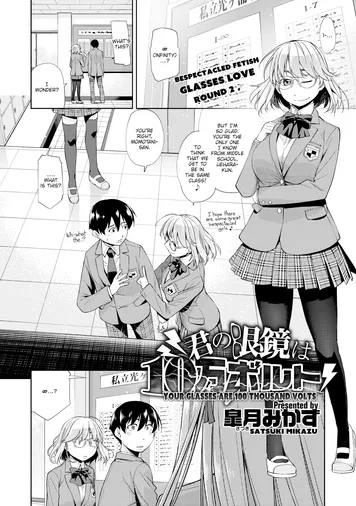 Your Glasses Are 100 Thousand Volts Your Glasses Are 100 Thousand Volts