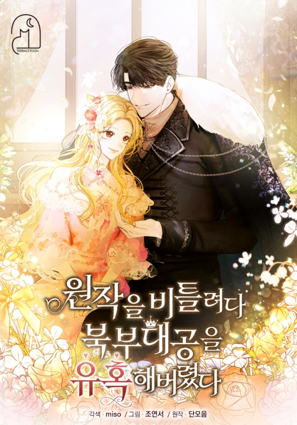 I Tried to Twist the Original Story But Ended Up Seducing the Northern Duke