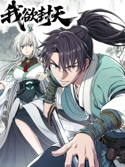 I shall seal the heavens {KaynScan} I shall seal the heavens {KaynScan}