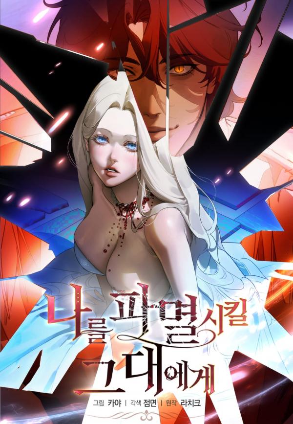 TO YOU WHO WILL DESTROY ME