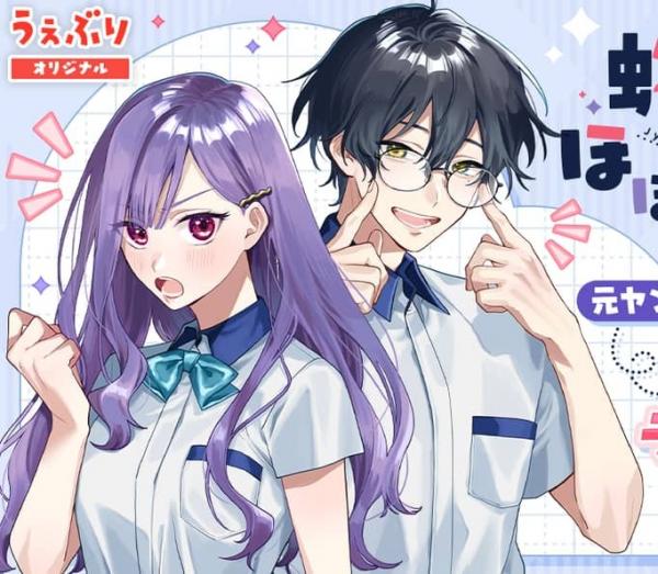 Jyanome-san Wants to Smile! Jyanome-san Wants to Smile!