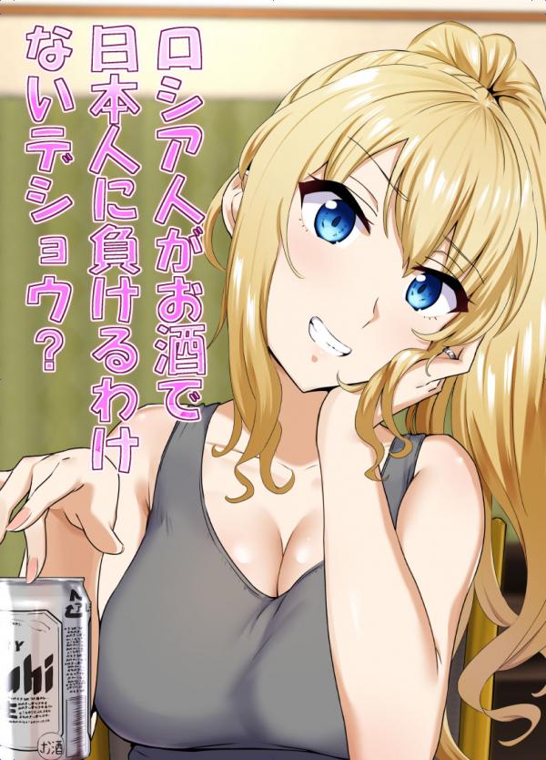 There's No Way a Russian Could Lose to a Japanese Person In Drinking, Right? There's No Way a Russian Could Lose to a Japanese Person In Drinking, Right?