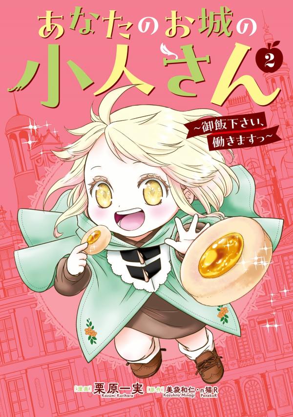 Your Castle's Little Helper Your Castle's Little Helper