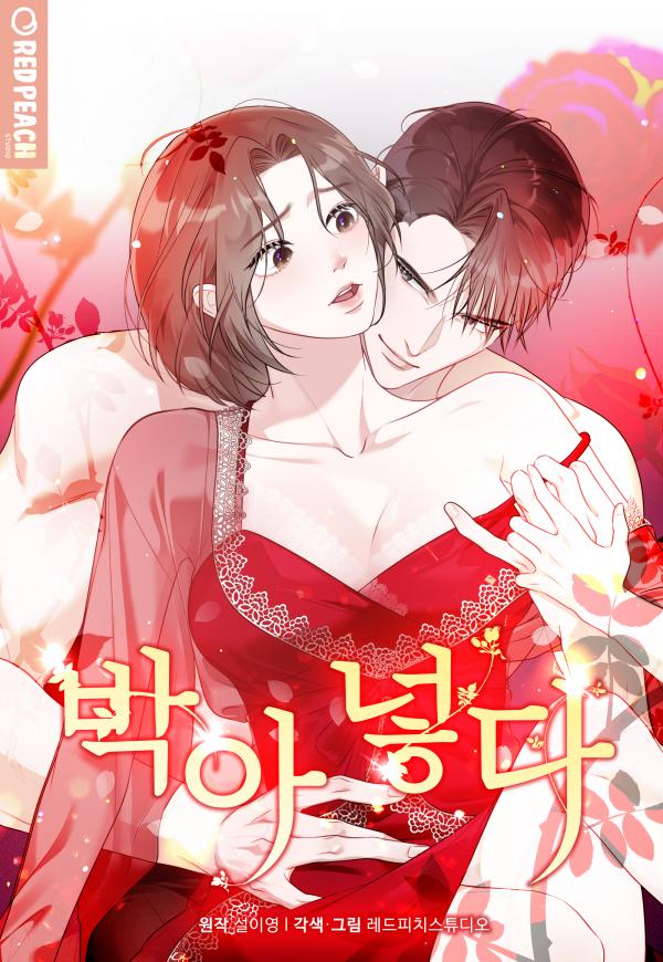 PUT IT IN [MOCCACINNO]
