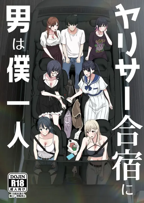 Only One Guy At The Fuck Club's Intensive Training Camp Only One Guy At The Fuck Club's Intensive Training Camp