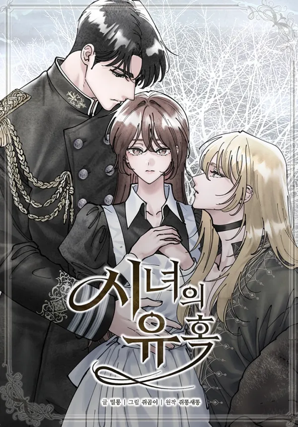 The Maid’s Temptation [Diva Scans]