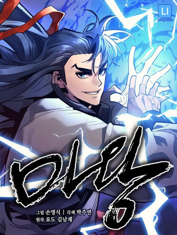 Demon King Demon King